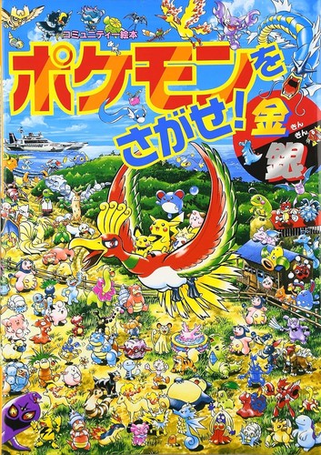 Let find pokemon 4 gold - pokemon!,